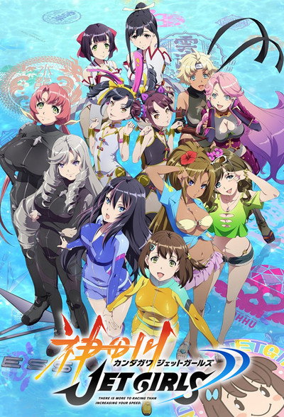 Póster de Kandagawa Jet Girls