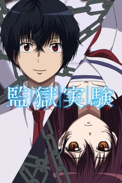 Póster de Kangoku Jikken