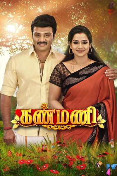 Póster de Kanmani