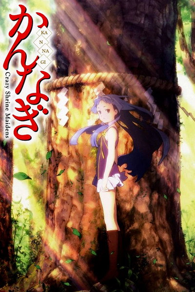 Póster de Kannagi: Crazy Shrine Maidens