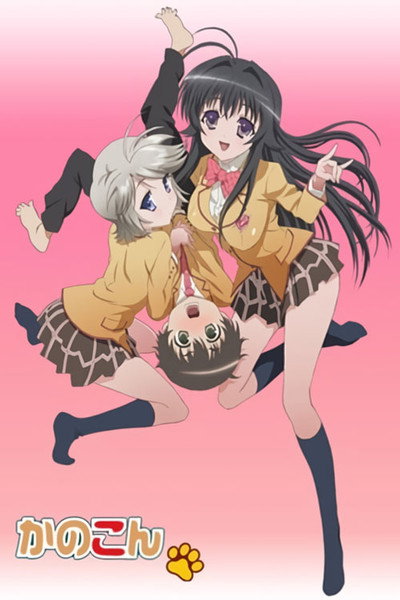 Póster de Kanokon