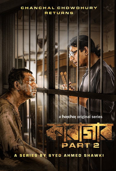 Póster de Karagar