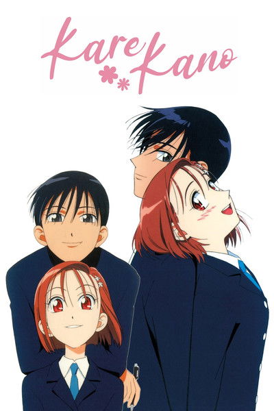 Póster de Kare Kano