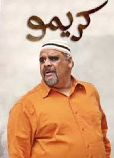 Póster de Kareemo