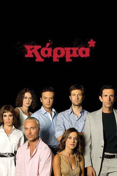 Póster de Karma