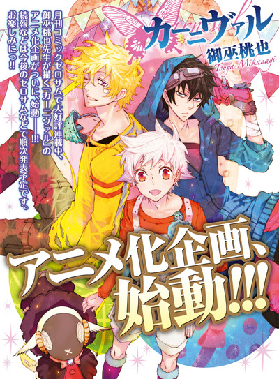 Póster de Karneval
