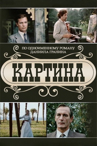 Póster de Kartina