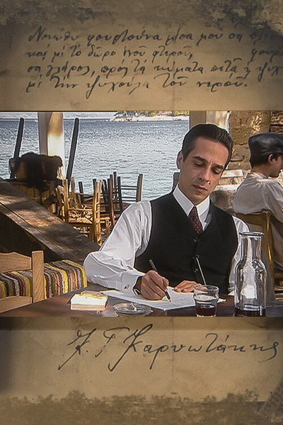 Póster de Karyotakis