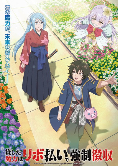 Póster de Kashita Maryoku wa (Ribo Harai) de Kyousei Choushuu