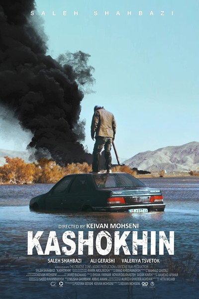 Póster de Kashokhin