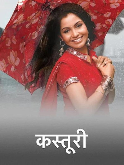 Póster de Kasturi