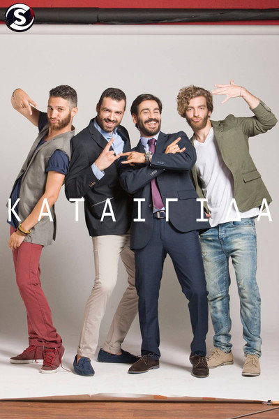 Póster de Kataigida
