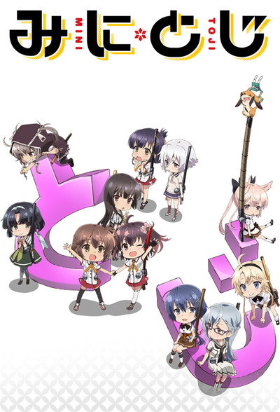 Póster de Katana Maidens: Mini Toji