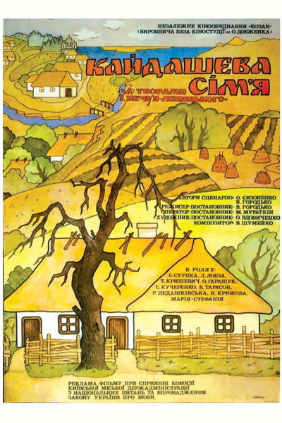 Póster de Kaydasheva simya