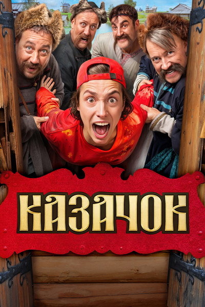 Póster de Kazachok