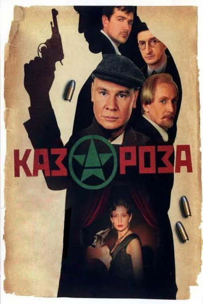 Póster de Kazaroza