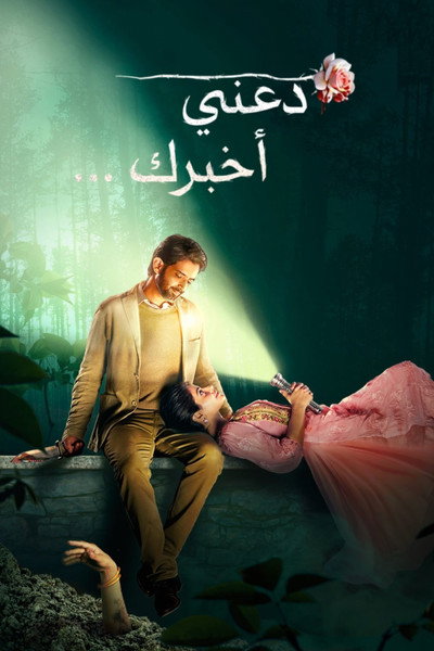 Póster de Keh Doon Tumhein