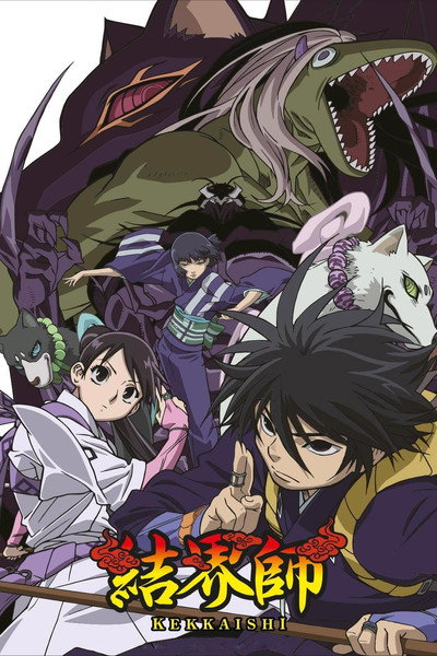Póster de Kekkaishi