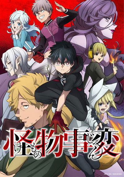 Póster de Kemono Jihen