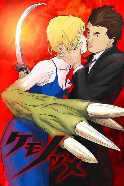 Póster de Kemonozume