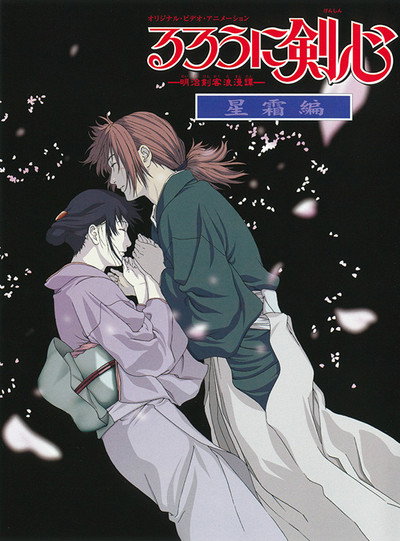 Póster de Kenshin, el Guerrero Samurai: Final