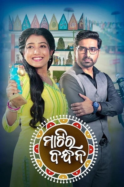 Póster de Khelna Bari