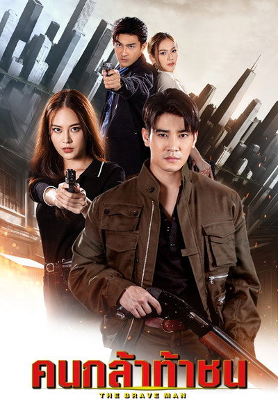 Póster de Khon Kla Tha Chon