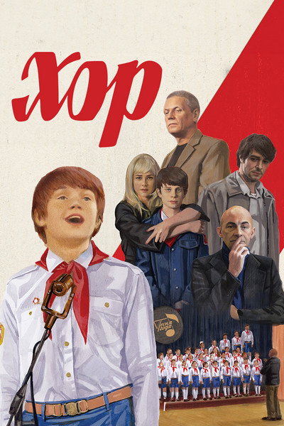Póster de Khor