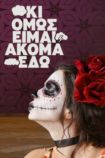 Póster de Ki omos eimai akoma edo