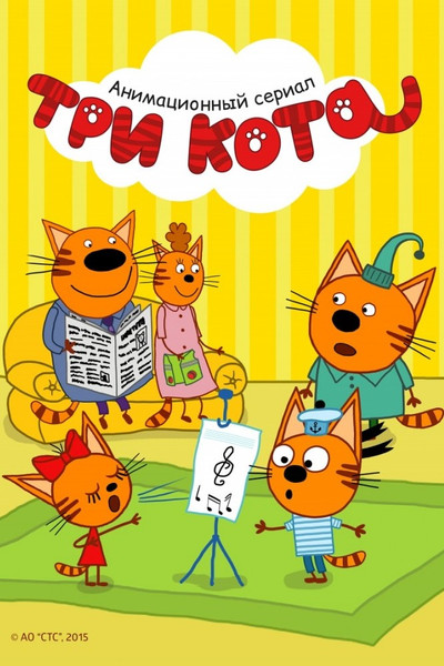 Póster de Kid-E-Cats