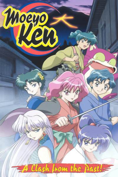 Póster de Kidô shinsengumi: Moe yo ken