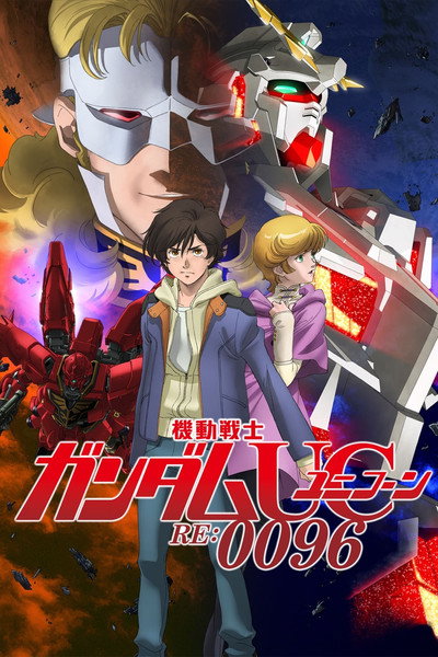 Póster de Kidou Senshi Gundam Unicorn RE:0096