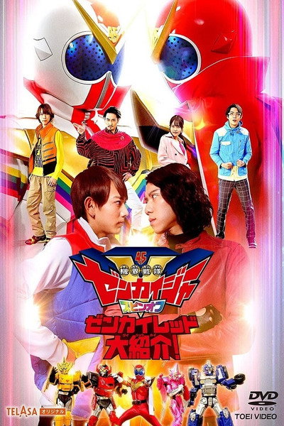 Póster de Kikai Sentai Zenkaiger Spin-Off: Zenkai Red Great Introduction