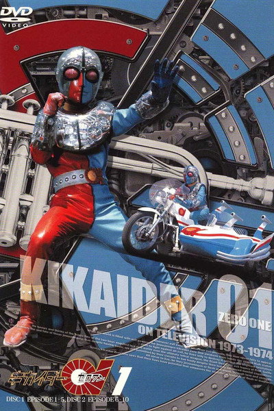 Póster de Kikaidâ Zero Wan
