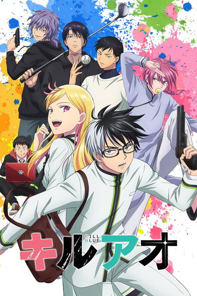 Póster de Kill Blue