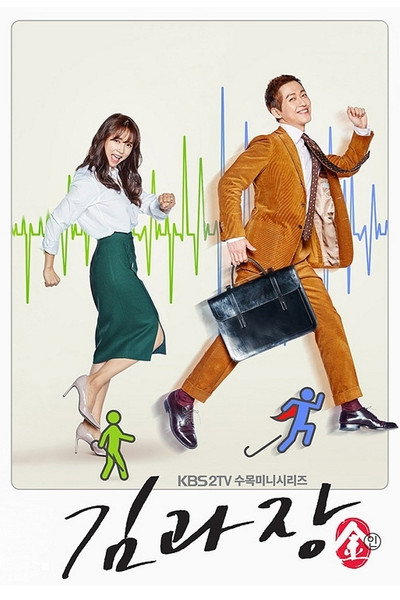 Póster de Kim Gwajang