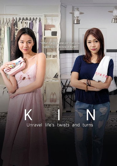 Póster de Kin