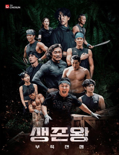 Póster de King of Survival: Tribal War
