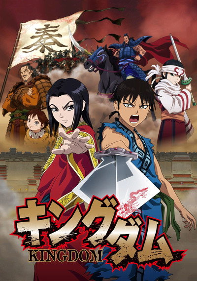 Póster de Kingdom