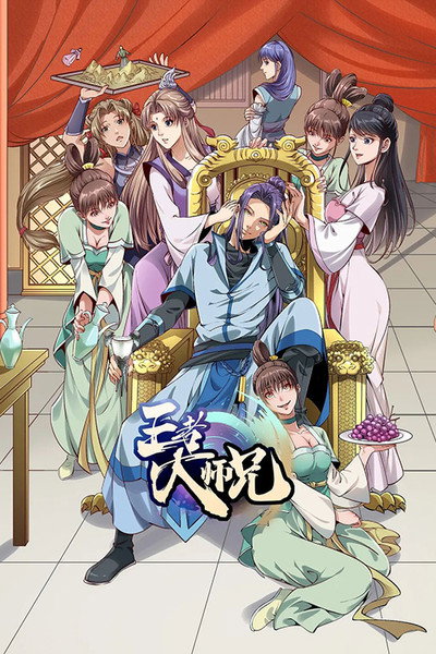 Póster de King's Big Brother