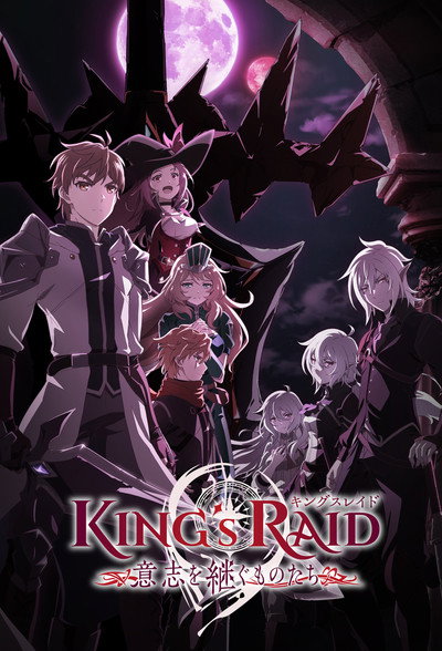 Póster de King's Raid: Successors of the Will