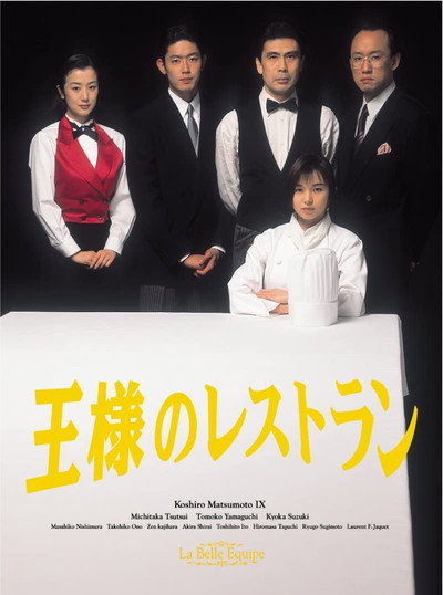 Póster de King's Restaurant
