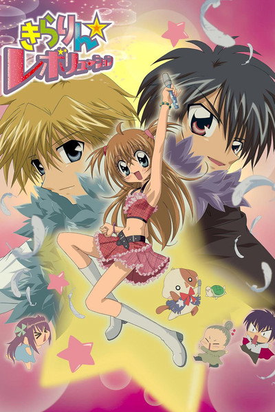Póster de Kirarin Revolution