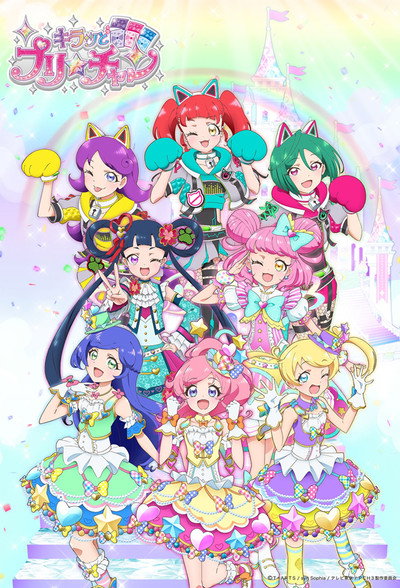 Póster de Kiratto Pri Chan
