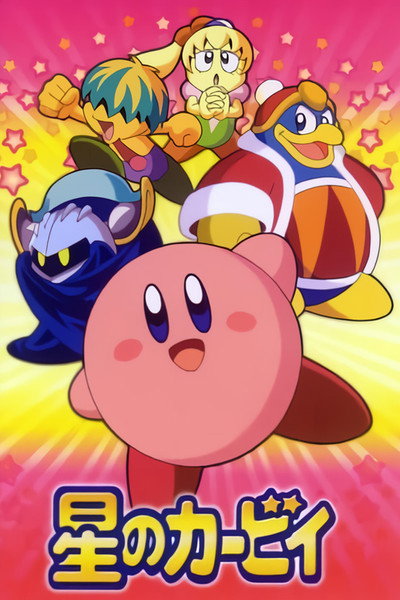 Póster de Kirby