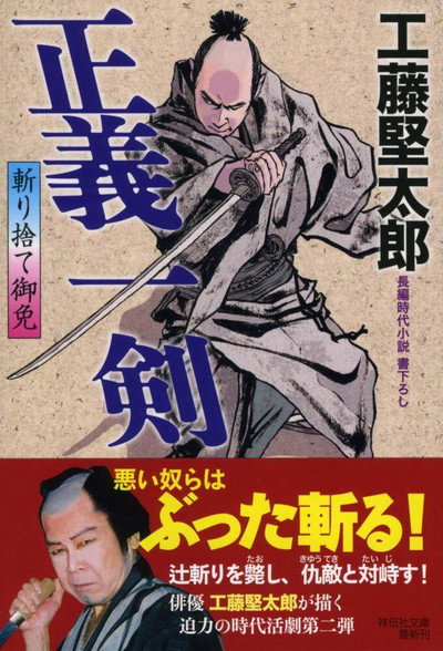 Póster de Kirisute Gomen!