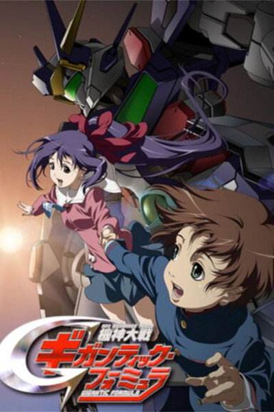 Póster de Kishin Taisen Gigantic Formula