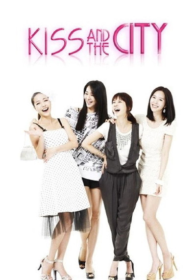 Póster de Kiss and the City