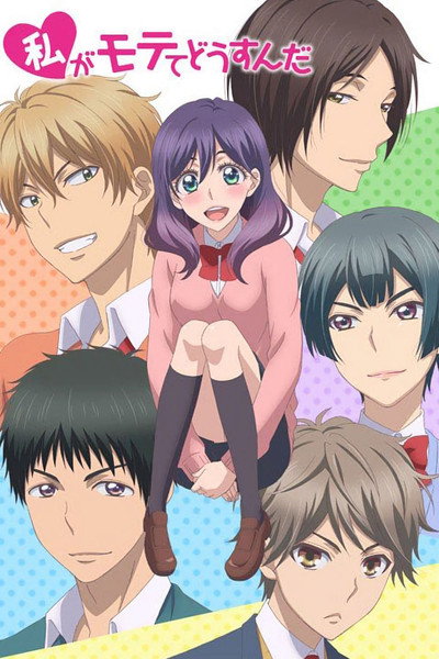 Póster de Kiss Him, Not Me!