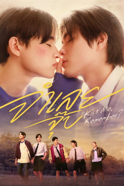 Póster de Kiss Me, Remember?